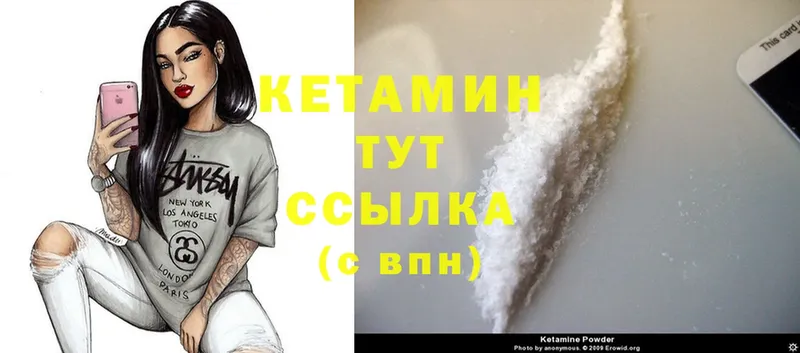 Кетамин ketamine  Истра 