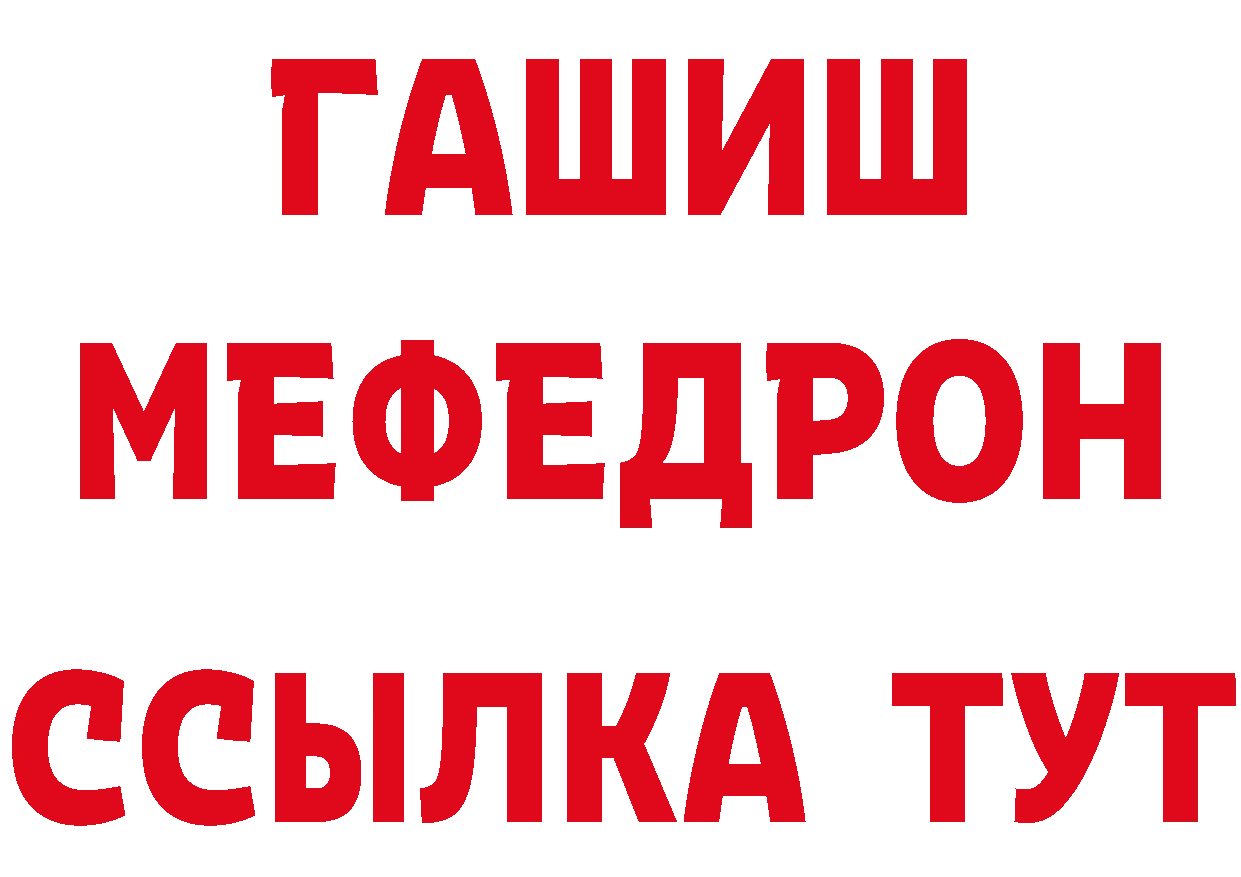 БУТИРАТ бутик как зайти нарко площадка hydra Истра